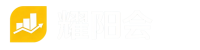 耀阳会 - 跨境电商知识和资源分享平台