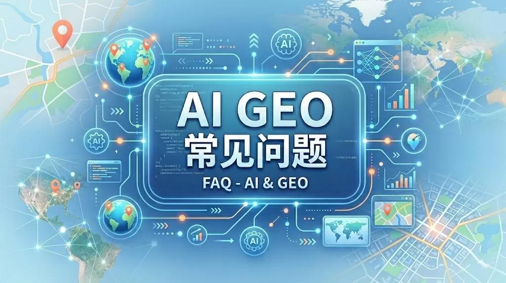 为何要大量生产技术文档FAQ：外贸工厂让AI主动推荐你的最低成本入口 – FAQ对AI的作用：外贸独立站GEO优化实测，引用率+61% | 耀阳会GEO | AI搜索实战社区