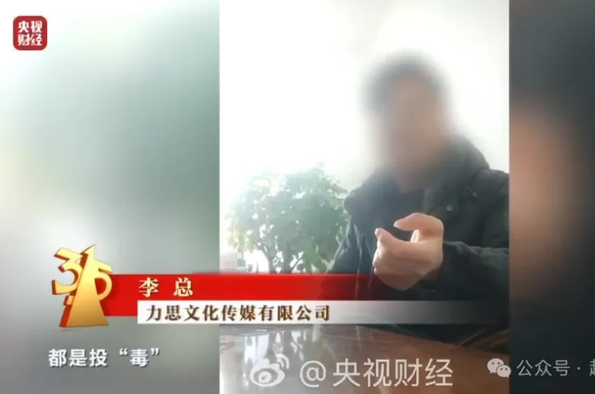 被315点名的某GEO服务商运营者接受315记者采访