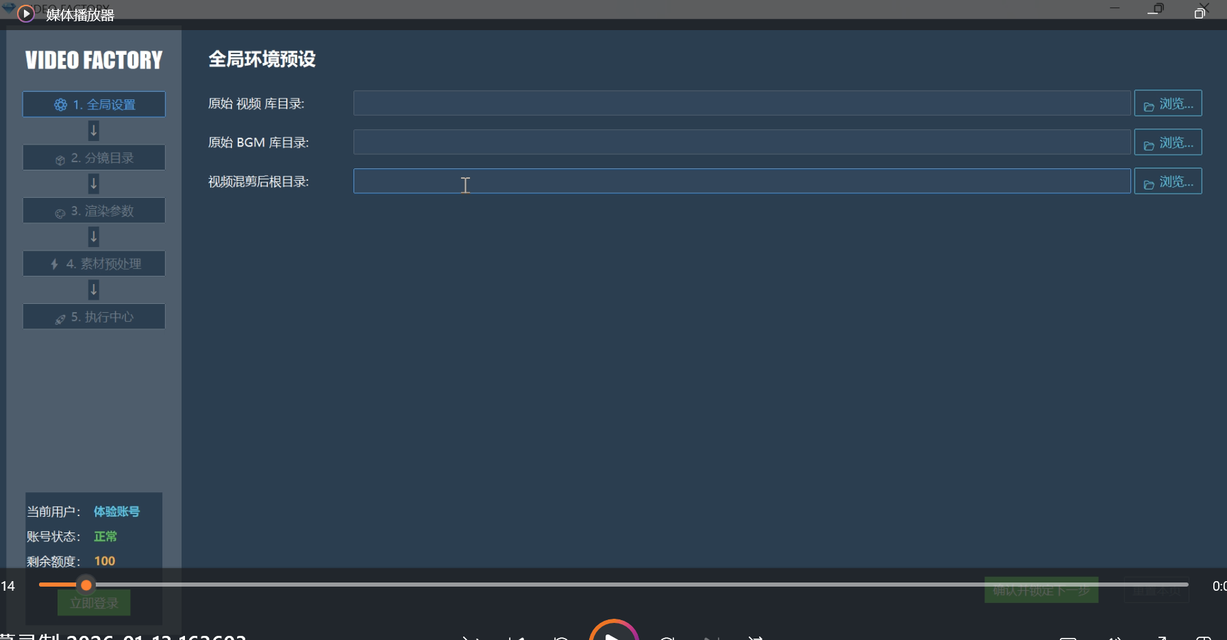 AI内容检测——视频模块化分镜方法论核心底层逻辑示意图